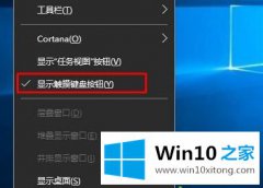 手把手给您说win10手写输入怎么打开的具体操作技巧