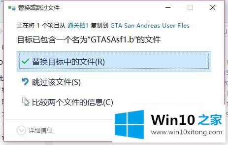 win7圣安地列斯存档怎么用的处理对策