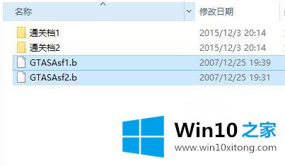 win7圣安地列斯存档怎么用的处理对策