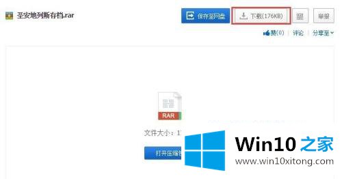 win7圣安地列斯存档怎么用的处理对策