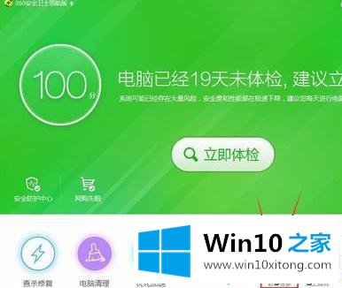 win10用360软件卸载无用软件的详尽处理技巧