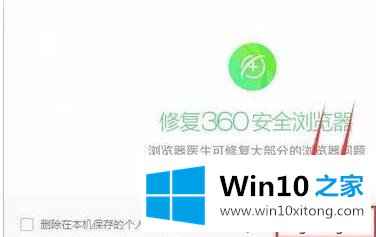 win10用360软件卸载无用软件的详尽处理技巧