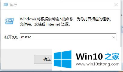 win10设置远程桌面连接的操作形式