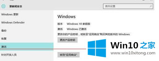 Win10家庭版升级成专业版的详尽解决教程