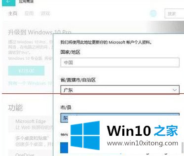 Win10家庭版升级成专业版的详尽解决教程