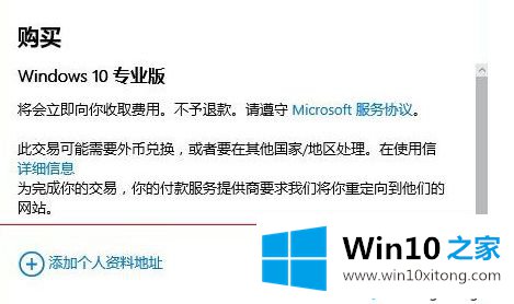 Win10家庭版升级成专业版的详尽解决教程