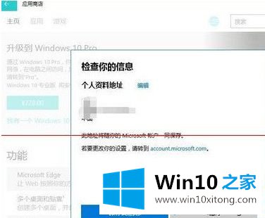 Win10家庭版升级成专业版的详尽解决教程