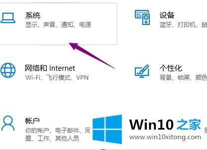 win10开启远程桌面的解决法子