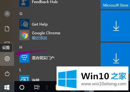 win10开启远程桌面的解决法子