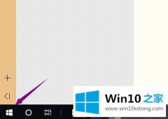 技术帮您win10开启远程桌面的解决法子