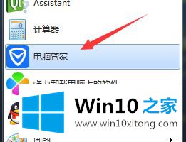 win10系统的详尽操作手法