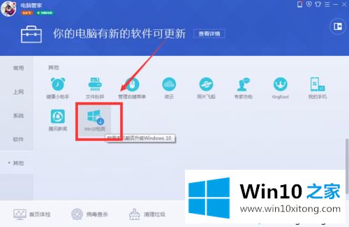 win10系统的详尽操作手法