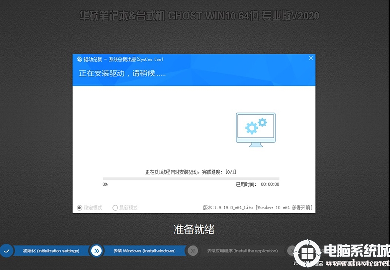 华硕笔记本Ghost Win10专业版 64位 （版本2004） V2020