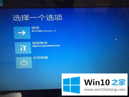 win10无法进入桌面的处理门径