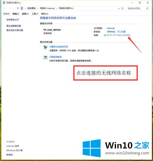 win10电脑没有无线网卡怎么用wifi的完全处理方式