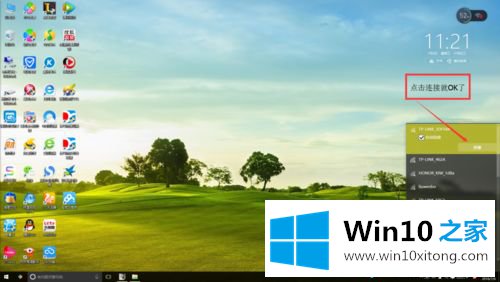 win10电脑没有无线网卡怎么用wifi的完全处理方式