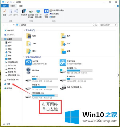 win10电脑没有无线网卡怎么用wifi的完全处理方式