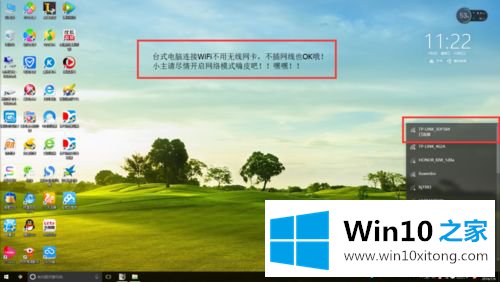 win10电脑没有无线网卡怎么用wifi的完全处理方式