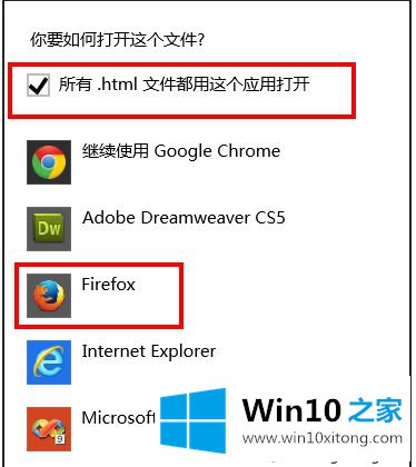 win10设置html文件需要指定浏览器才能打开的详细解决手段