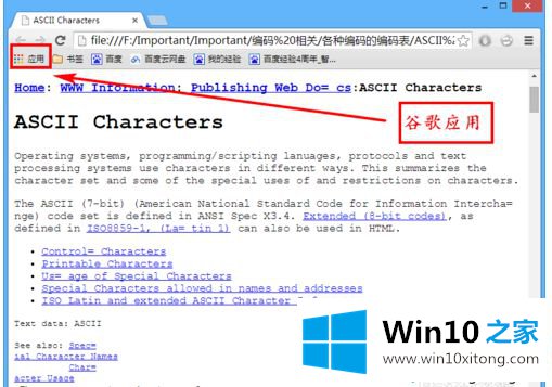 win10设置html文件需要指定浏览器才能打开的详细解决手段