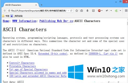 win10设置html文件需要指定浏览器才能打开的详细解决手段
