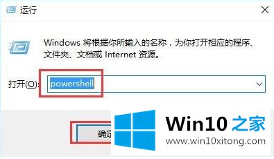 win10无响应的操作