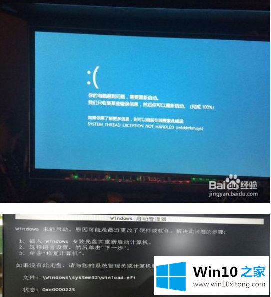 windows10系统的详尽处理方式
