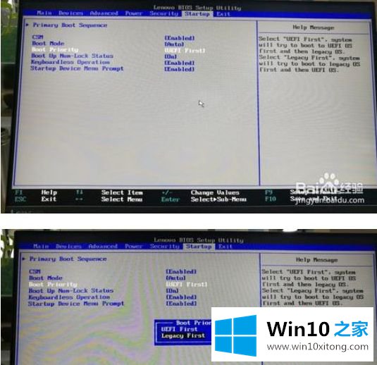windows10系统的详尽处理方式