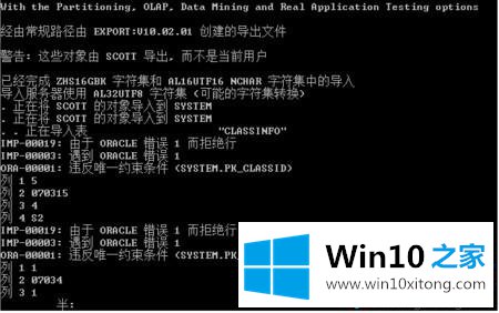 win10如何用plsql工具导入/导出dmp文件的详尽操作技巧