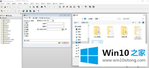 win10如何用plsql工具导入/导出dmp文件的详尽操作技巧