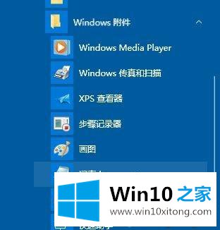 win10出现“没有文件扩展.vbs的详尽处理举措