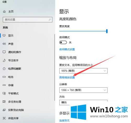 win10电脑图标变大了的解决方式