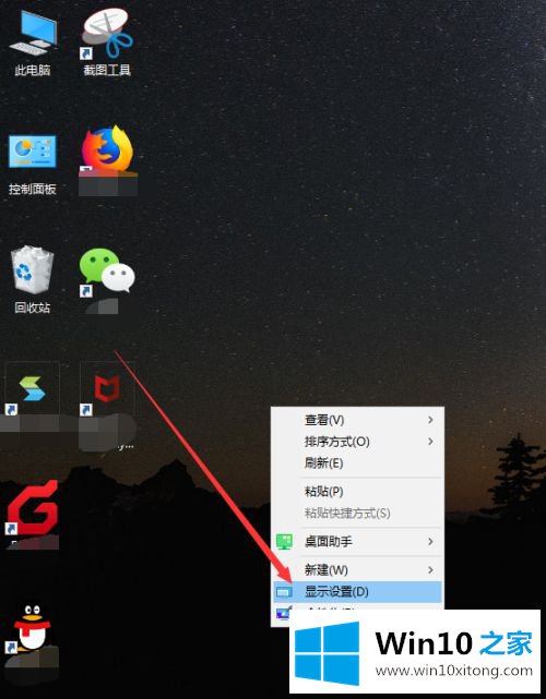 win10电脑图标变大了的解决方式