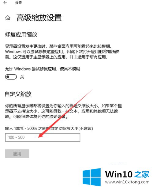 win10电脑图标变大了的解决方式