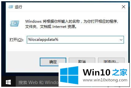 win10图标不能正常显示的完全操作要领