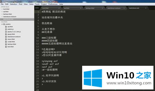 win10怎么打开markdown文件的详尽解决技巧