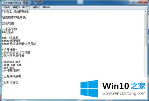 win10怎么打开markdown文件的详尽解决技巧