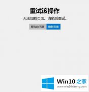 手把手传授Win10系统中Microsoft Store打不开提示错误代码0x80131500的具体方法