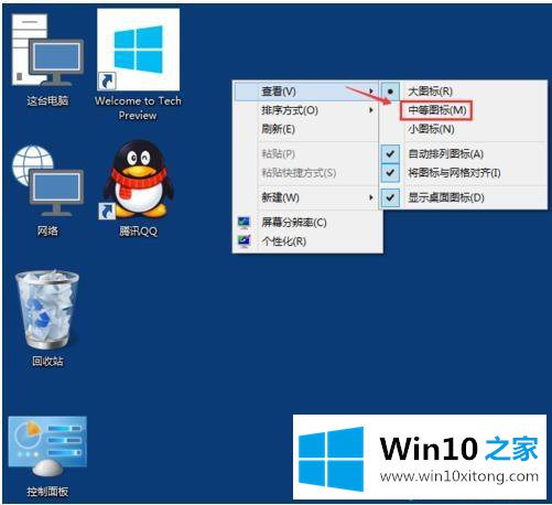 Win10系统桌面图标变小如何恢复【图文】的操作措施