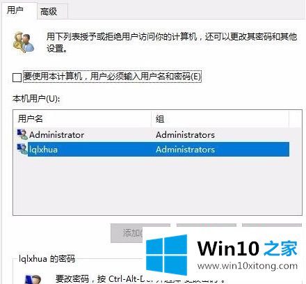 win10两个账户怎么删除一个的详细处理教程