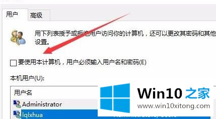 win10两个账户怎么删除一个的详细处理教程