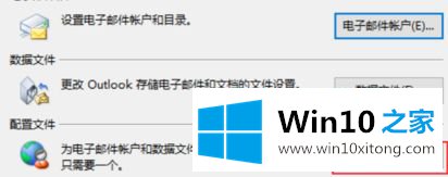 win10两个账户怎么删除一个的详细处理教程