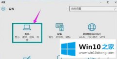 编辑操作win10系统双击打不开html文件的具体操作手段