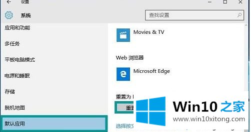 win10系统双击打不开html文件的具体操作手段