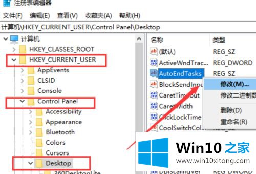 win10关不了机的具体方法