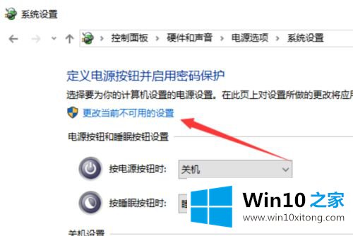 win10关不了机的具体方法