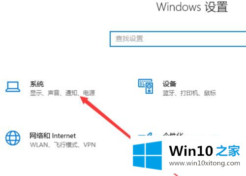 win10关不了机的具体方法