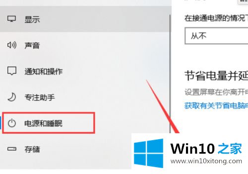 win10关不了机的具体方法