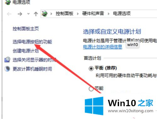 win10关不了机的具体方法