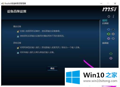 win10系统后音响没有声音的具体解决办法